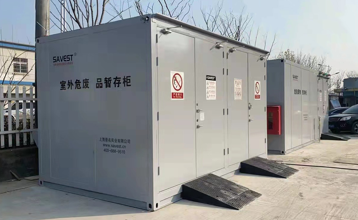 微信图片_202204152040141 室外危化品暂存柜