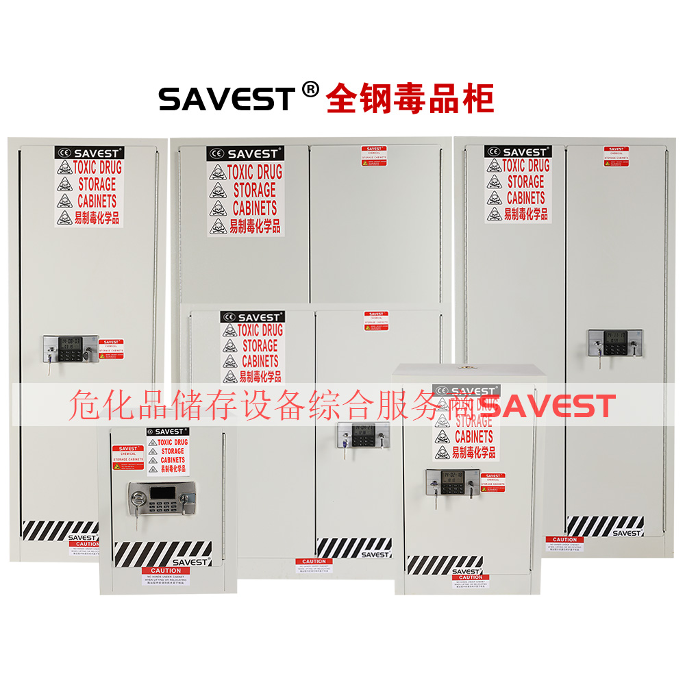 图片 4 易制毒品储存柜