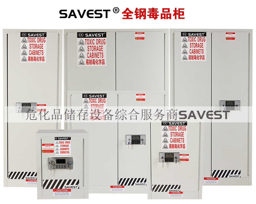图片 4 全钢毒品柜