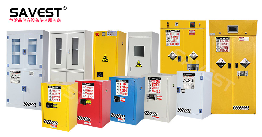 图片2.png 危化品柜