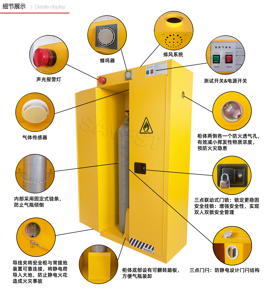 气瓶安全储存柜